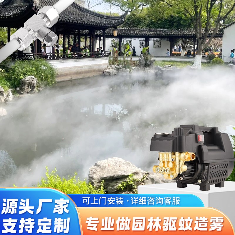 wifi手机远程控制不锈钢雾森系统人造雾高压喷雾景观园林设备降温