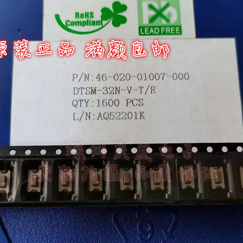 DTSM-32N-V-T/R台湾圆达DIP轻触开关点动按键开关3*6*5MM包脚2脚 - 实物图
