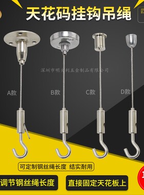 LED灯具钢丝绳吊线吊灯掉线 吊灯配件面板灯吊线悬空吊索灯箱挂件