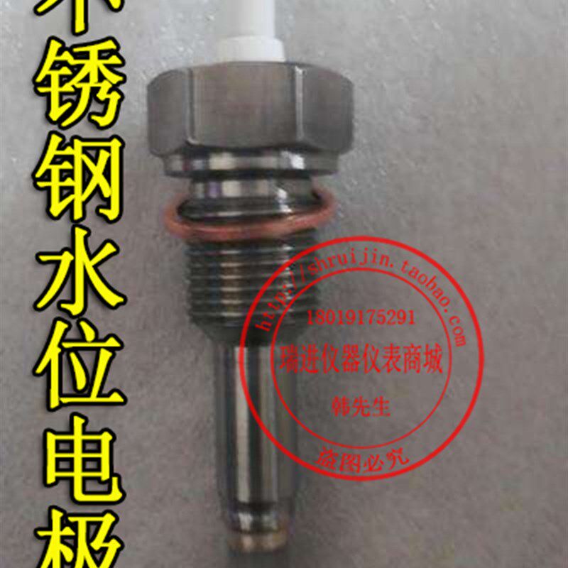 锅炉水位电极螺纹式电接点水位计电极测量筒电极DJM2117-115