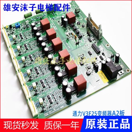 通力A2板V3F25变频器驱动板KM725800G01km725803H01 全新质保