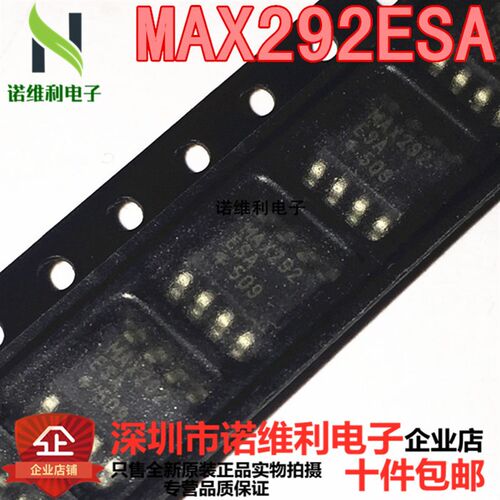 MAX292CSA 贴片 SOP8 全新原装正品 MAXIM 有源滤波器IC 全系列