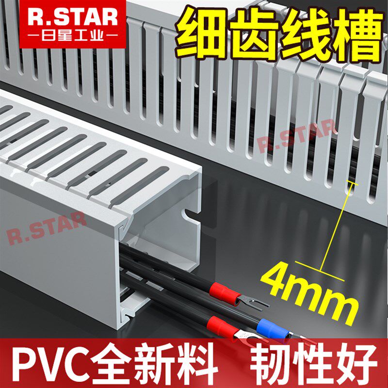 细齿线槽pvc密齿线槽80高50宽细牙开口行线槽25*33*40*45*60*100