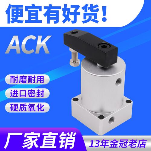 气动小型90度ACK双横臂32旋转转角下压夹紧25气缸40/50/63X90-R/L