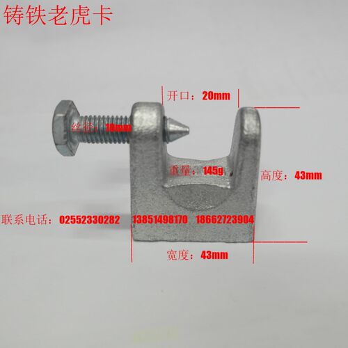 铸铁老虎卡 钢管抱箍 重型虎口夹 固定支架 钢板吊卡正品开口20MM