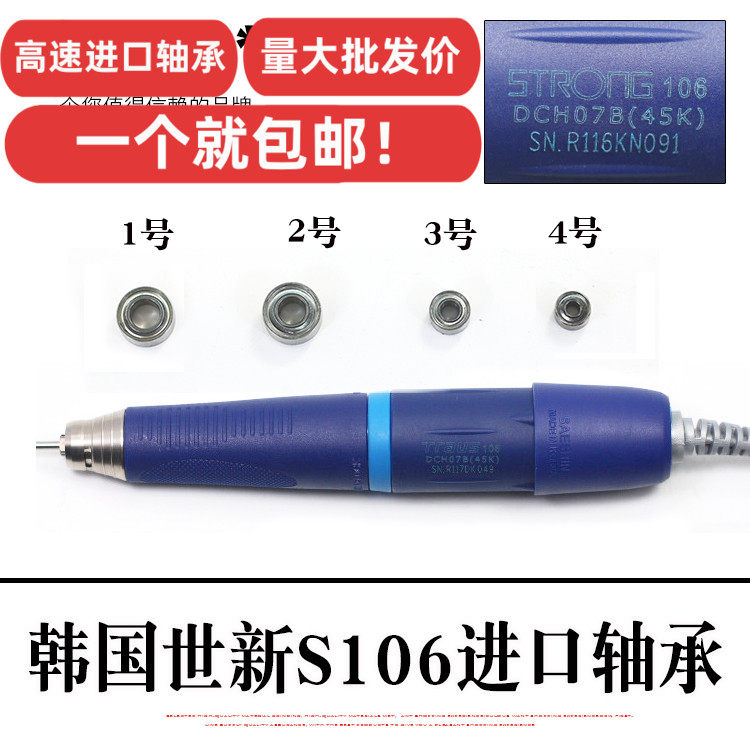 韩国世新S106轴承世新106手柄轴承原装进口轴承电子机进口轴承