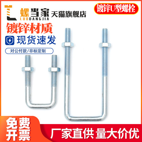 m6-M16mm碳钢镀锌方型卡直角U型卡U型螺栓直角螺丝方卡管卡扣管夹
