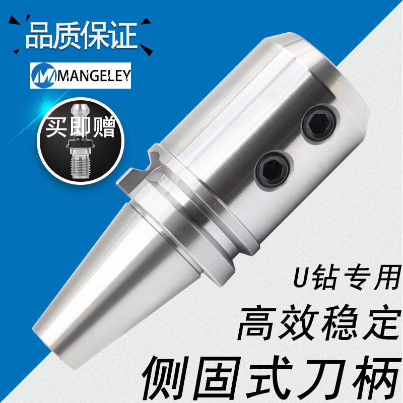 U钻刀柄BT40/50数控加工中心CNC铣床SLN16/20/25/32/40侧固式刀柄