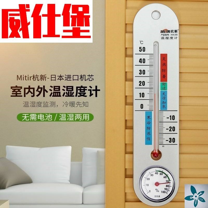温度计室内高体温家用工业壁挂式仓库大刻度实验室。