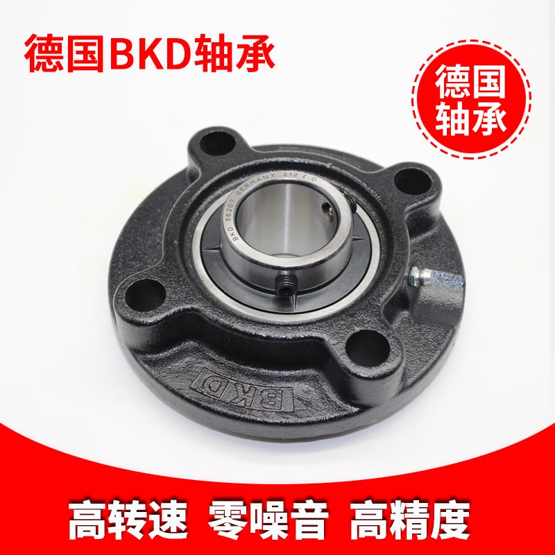 德国bkd进口带圆形底座轴承UCFC217 218 外球面轴承