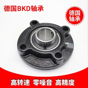 德国bkd进口带圆形底座轴承UCFC217 218 外球面轴承