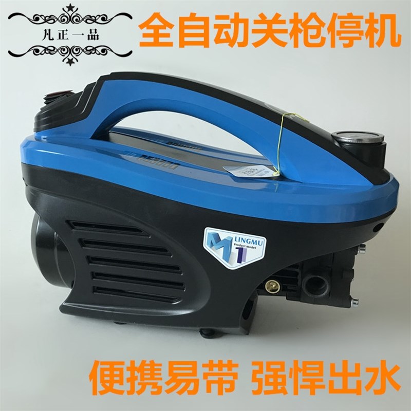 高压洗车机家用洗车水泵自动洗车神器迷你可携式水枪清洗机洗车机