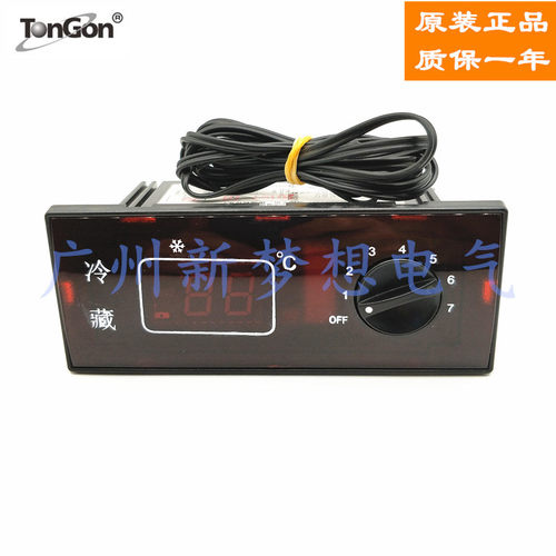 武汉同共科技TGC-320/TGC-323温控器蛋糕柜冷藏柜数显温度控制器