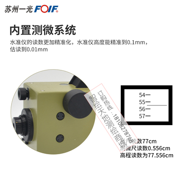 苏州一光DS05 38倍0.5mm高精度工程测量沉降观测水平仪二等水准仪