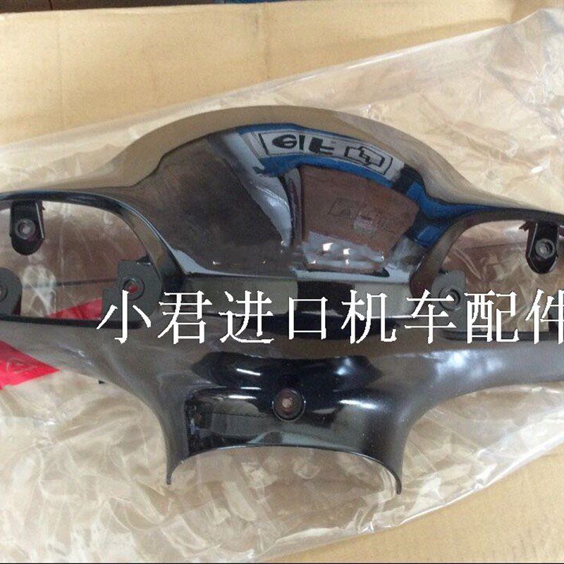 湖南光阳 四冲程踏板车街跑锋KK125T-2A摩托车灯箱/手把前盖个