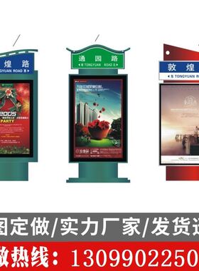 户外立式灯箱指路牌灯箱太阳能广告垃圾箱宣传栏双面滚动壁挂灯箱