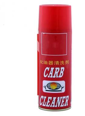 化油器清洗剂化清剂节气门积炭喷油嘴油污清洁剂
