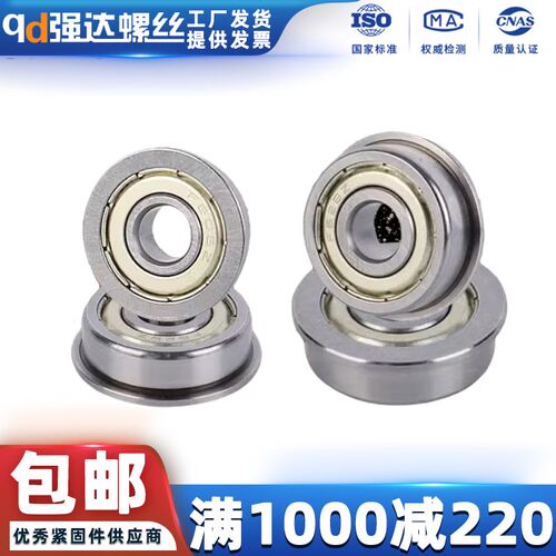 qd微型带肩台阶杯式挡边法兰轴承内径1.5 2 3 4 5 6 7 8 9 10mm12