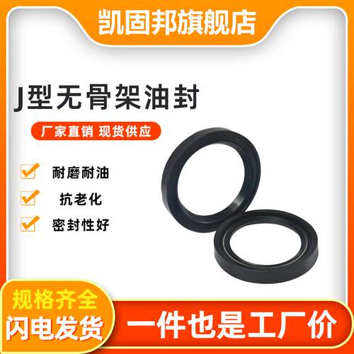 J型无骨架油封690/700/705/710/720*740*750*755*760*770*25