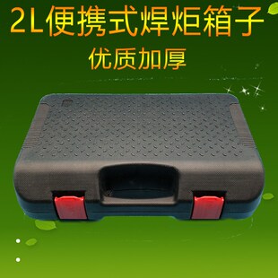 包邮 焊炬箱精艺工具箱 2L便携式箱子 空调维修焊具箱 焊枪盒
