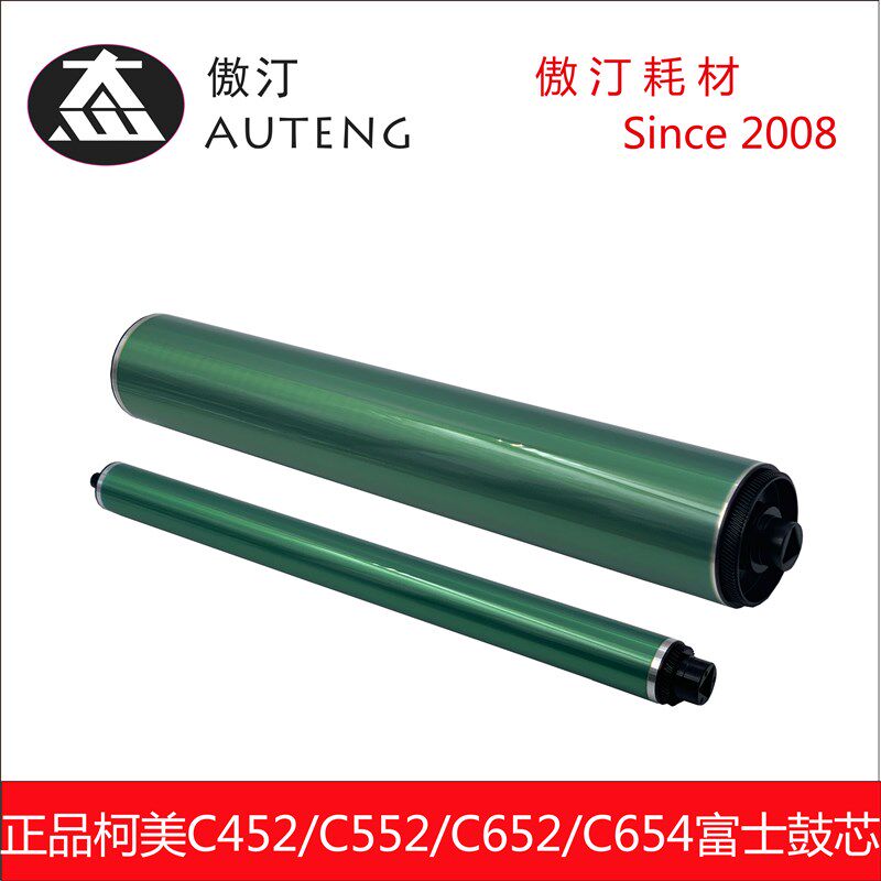 正品柯美C452 C552 C652 C654 C754富士鼓感光鼓芯硒鼓保障15万印