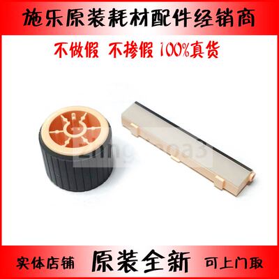施乐 S1810 S2110 S2420 S2011 2520 2020纸盒搓纸轮阻尼垫分页器