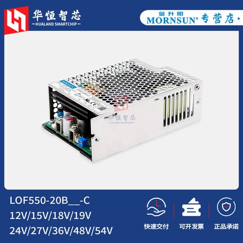 金升阳LOF550W-20B12/15/24/36/48V-CCF开关电源EPP/RSP