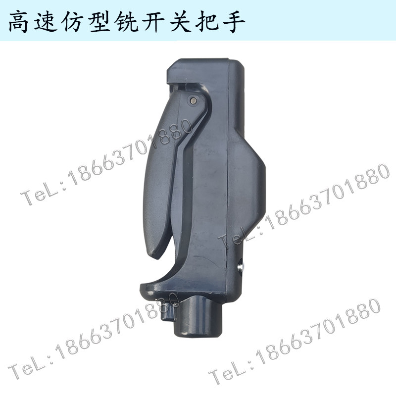 高速仿型铣把手开关单双轴钻铣床按钮开关断桥铝合金门窗设备配件