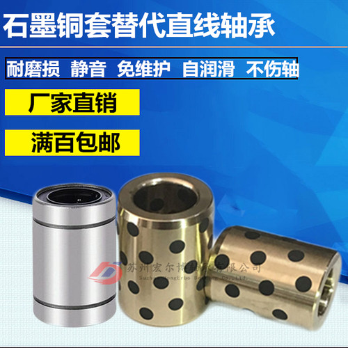 JDB石墨铜套自润滑含油轴承3240 3242耐磨衬套无油铜套光轴导轨