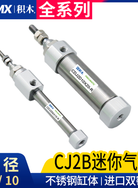 不锈钢CDJ2B6-10*5X15X20X30X50X125X200-B-R笔形小型迷你PB气缸