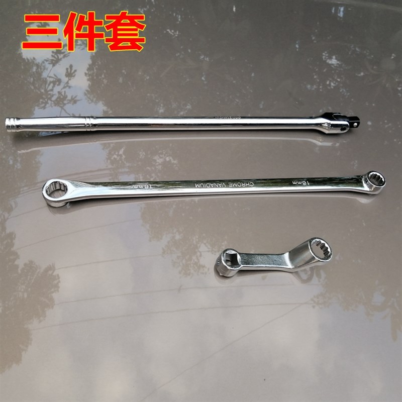 四轮定位专用工具福斯奥迪底盘维修梅花扳手外倾角调整检测3件套