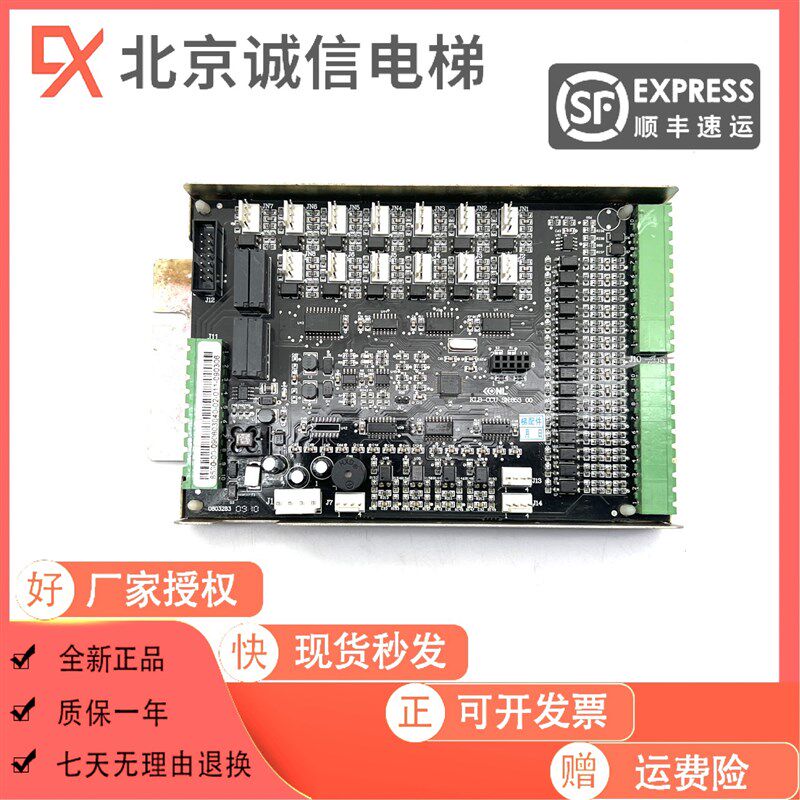 康力电梯轿内通讯板KLB-CCU SN:853_00 FR2000-CZB-V8全新现货