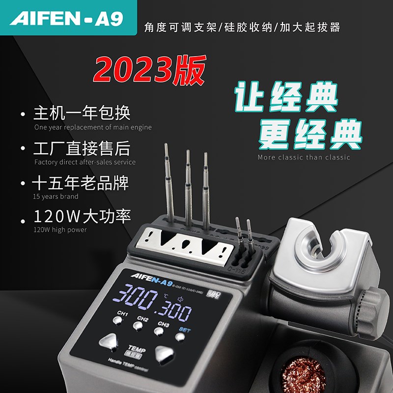 速工T26爱风A9焊台2秒升温飞线神器自动休眠电烙铁210焊台适用jbc图片