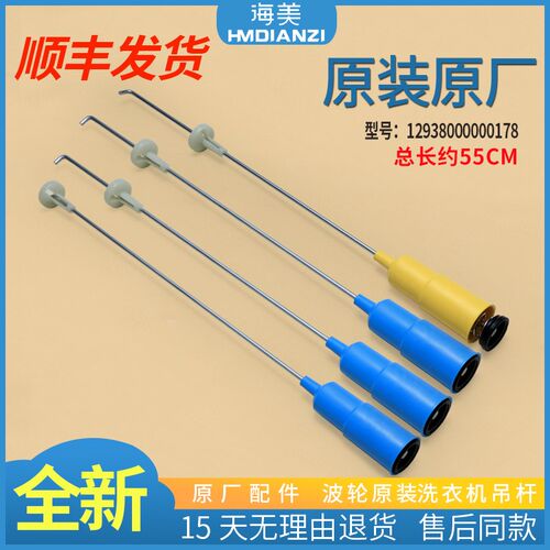 适用美的洗衣机吊杆减震器减振弹簧MB50-3062G -X3001G -X2501GF