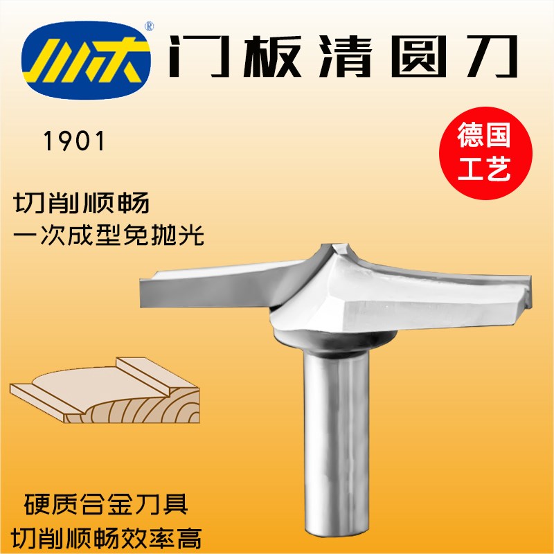 川木刃刀清圆刀木工园底清底刀门板刃具木料大锣机刀头铣刀具1901