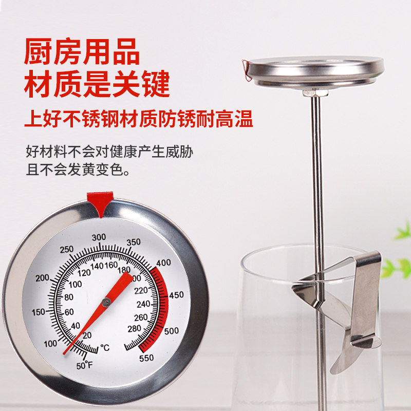 厨房食品液体油温中心温度计快速测温测烘焙油炸温度表不锈钢探针