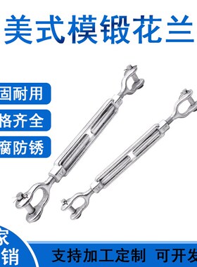 UU型美式锻造花兰索具花篮直杆螺丝OO型钢丝绳拉紧器收紧器螺栓