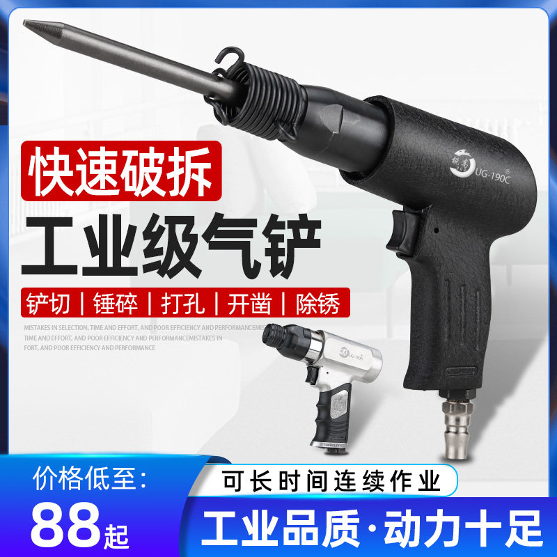 锐高气动气铲风铲刀气锤风镐气镐除锈机器气锹工具150190250