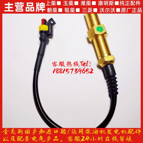 潍柴WP6 WD615 WD12船用6170柴油机6160发动机转速传感器转速探头
