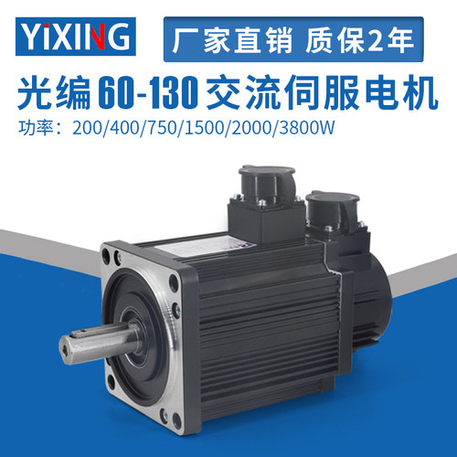 60/80/110/130交流伺服电机光编大扭矩400W600W750W1.8KW高转速