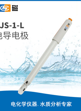 上海雷磁 DJS-1-L电导电极铂黑 DZS-708L/DDSJ-319L MinDIN8芯