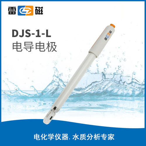 上海雷磁 DJS-1-L电导电极铂黑 DZS-708L/DDSJ-319L MinDIN8芯
