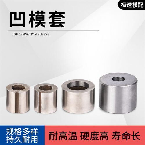 MA MB型衬套下模凹模模具冲头模具凹模套 EKSD EKDE 标准件 SKD11