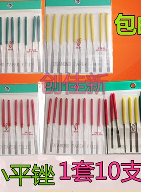 厦门佳品一品合金锉刀 钻石小平斜锉刀 金刚石锉刀 PTF-10 10支装
