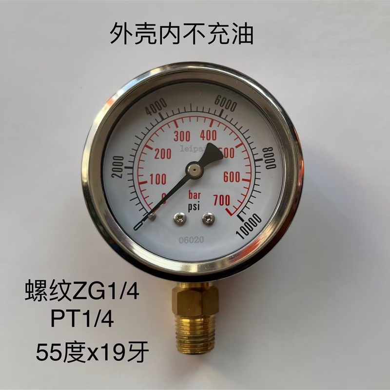 高压压力表 表面直径60mm 压力 0~700bar 0~10000psi 700bar