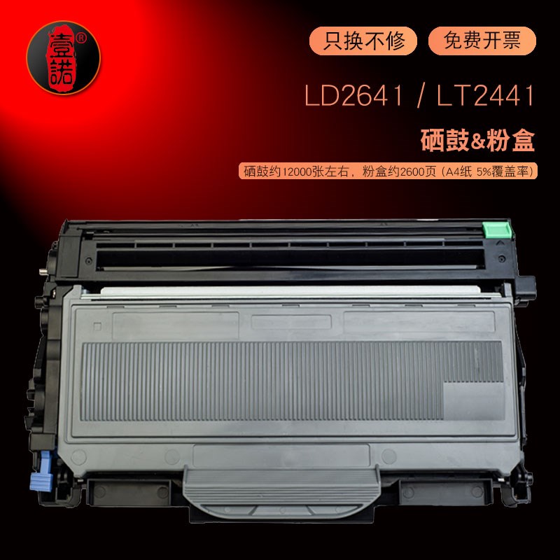 适用联想m7450F打印机硒鼓lj2400碳粉盒m7600激光一体机墨盒m7400