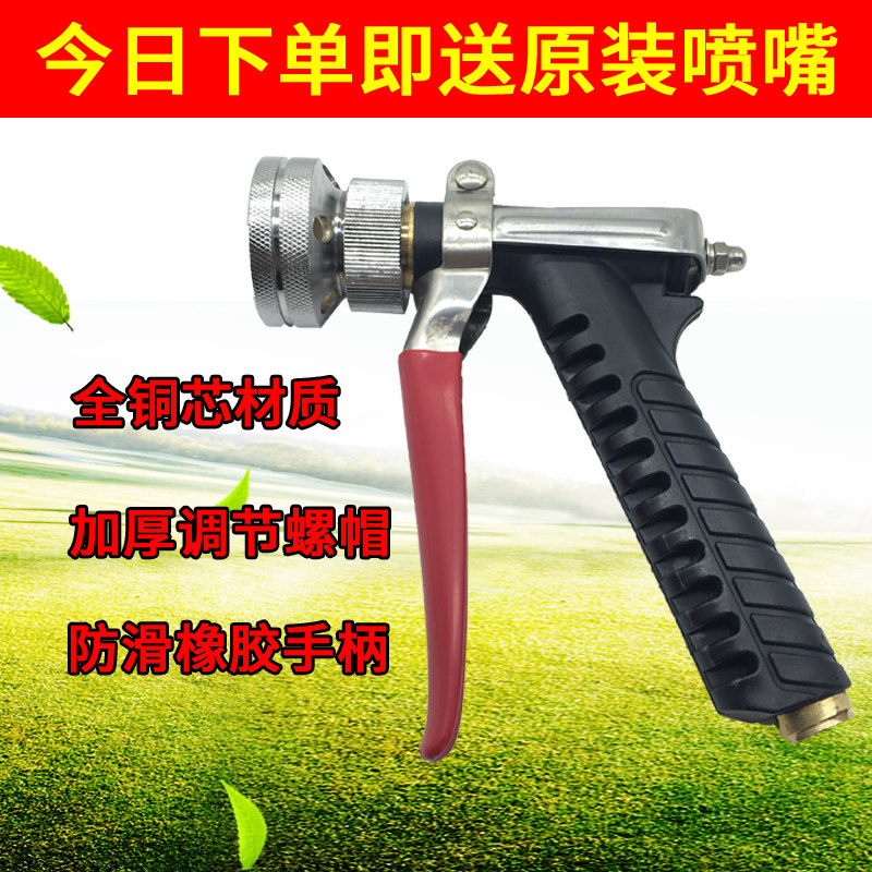 高压园林电农用可调节雾化喷枪洗车浇水喷雾机动器打药果树手枪式