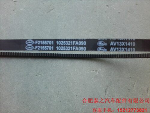 江淮骏铃帅铃4DA1发动机风扇皮带13*1410涨紧轮皮带