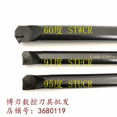 S25S-STWCR16 主偏角60度数控内孔车刀杆 镗孔刀柄
