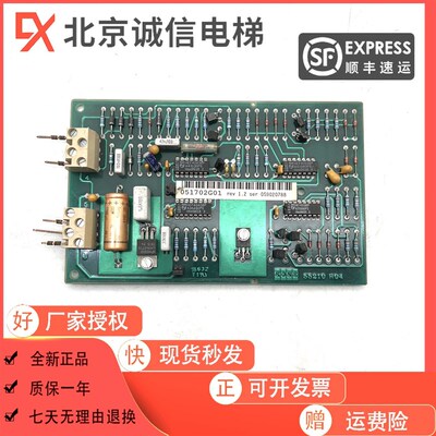 [原装]进口KONE通力主板KM051702G01通讯板55210H04 原厂件